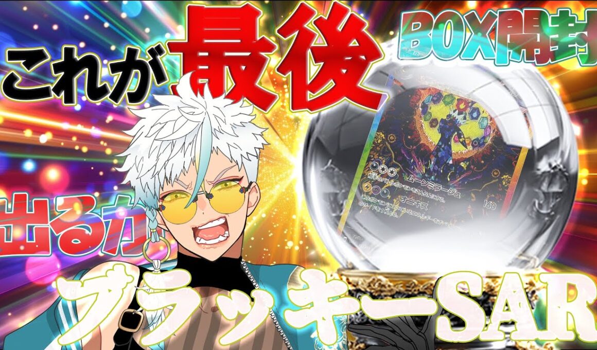 【ポケカ】これが最後⁉テラスタルフェスBOX開封 #ブラッキー #pokemoncards #ポケカ