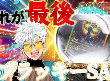 【ポケカ】これが最後⁉テラスタルフェスBOX開封 #ブラッキー #pokemoncards #ポケカ