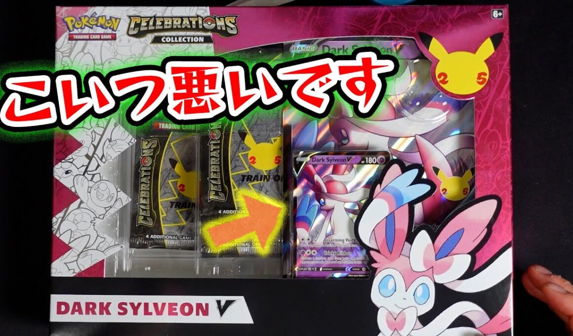 【ポケカ】わるいニンフィアV...だと...!?