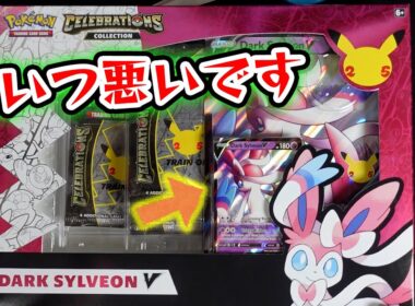 【ポケカ】わるいニンフィアV...だと...!?