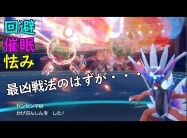 [レギュJ]　ヤンヤンマ机上論伝説・幻を突破できる…はず！…が　 進化前統一ランクマパート166 [ポケモンSV]　#進化前縛り　#未進化　 #リトル　#レギュJ