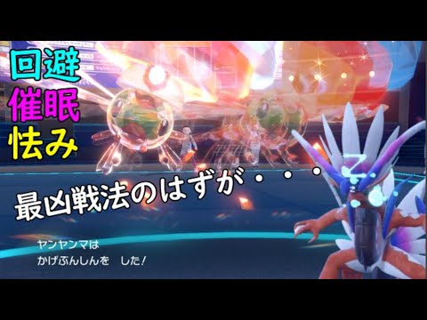 [レギュJ]　ヤンヤンマ机上論伝説・幻を突破できる…はず！…が　 進化前統一ランクマパート166 [ポケモンSV]　#進化前縛り　#未進化　 #リトル　#レギュJ