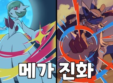 [포켓몬카드]드디어 돌고 돌아온 메가진화의 시대!!!-메가심포니아&메가브레이브
