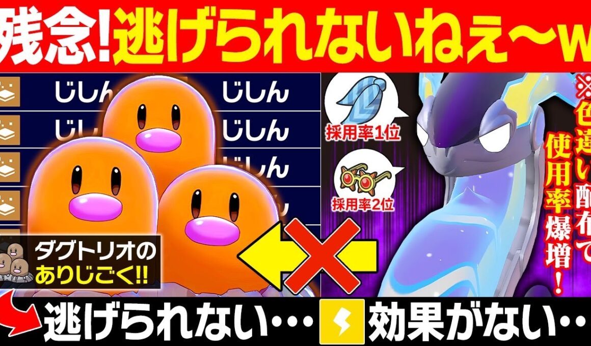 色違いミライドン君、逃げられないねぇ～（ニチャァ...）←「ありじごく」でハメるダグトリオがキモすぎる【ポケモンSV/ポケモンスカーレットバイオレット】