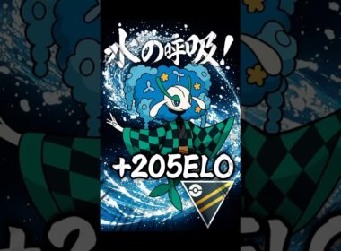 【新技の変態型フラージェスでレート+205！リーダーボード圏内へ！】#ポケモンgo