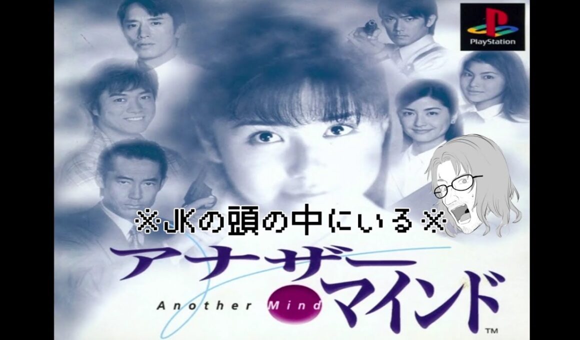 【アナザー・マインド】JKの頭の中にいるオッサンがズバッと事件を解決します#05