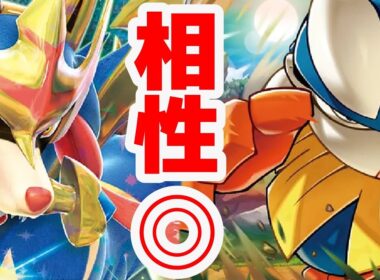 【ptcgl日記】意外な組み合わせ！ハリテヤマザシアン【ポケカ】