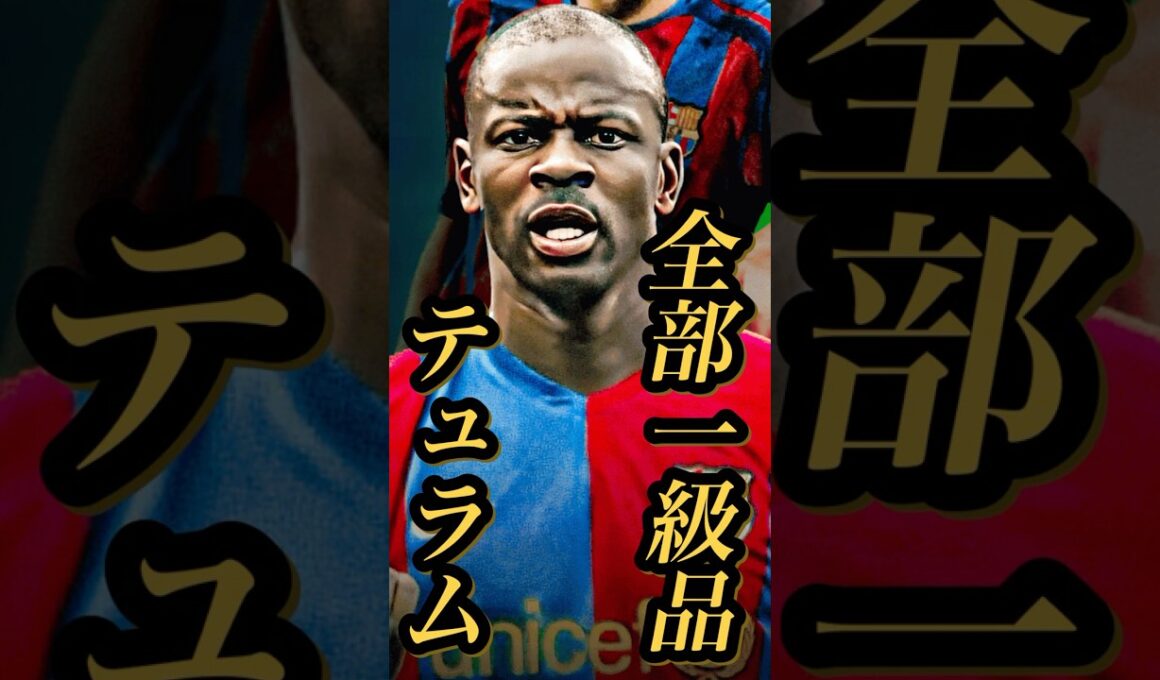 【固有実況】eFootball 現在登場中 ラリーガ守備陣Epicガチャ 『テュラム』『カシージャス』『エジミウソン』固有実況 紹介【エピック/ブースター/イーフト】