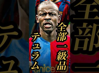 【固有実況】eFootball 現在登場中 ラリーガ守備陣Epicガチャ 『テュラム』『カシージャス』『エジミウソン』固有実況 紹介【エピック/ブースター/イーフト】