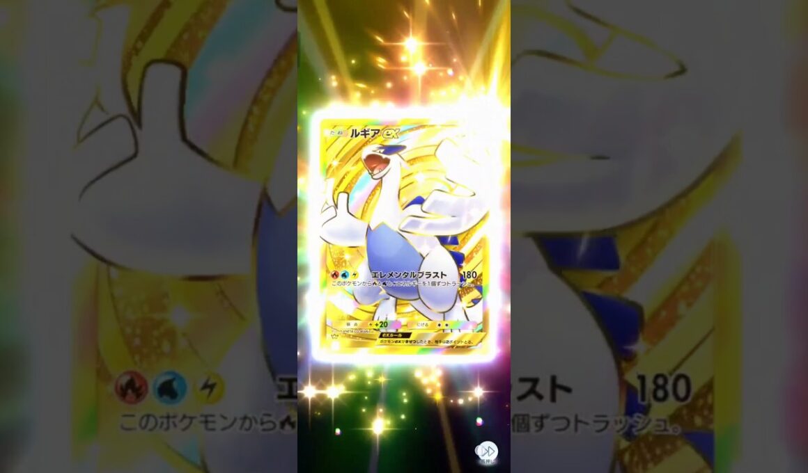 【ポケポケ】ルギア👑 #ポケポケ #pokemon #ポケポケ開封チャレンジ #空と海の導き #神引き #pokemoncards #ポケカ