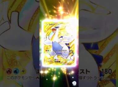 【ポケポケ】ルギア👑 #ポケポケ #pokemon #ポケポケ開封チャレンジ #空と海の導き #神引き #pokemoncards #ポケカ