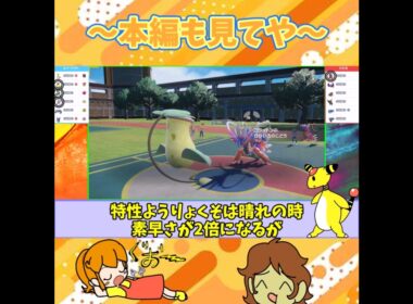 ウツボットで3タテしちゃった！【ポケモンSV】