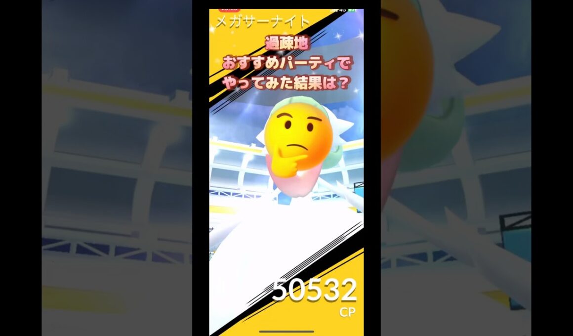 過疎地メガサーナイトレイドおすすめパーティでやってみた🫣
