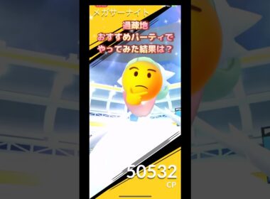 過疎地メガサーナイトレイドおすすめパーティでやってみた🫣