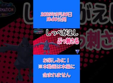 #引き先アーマーガアは強いのか…