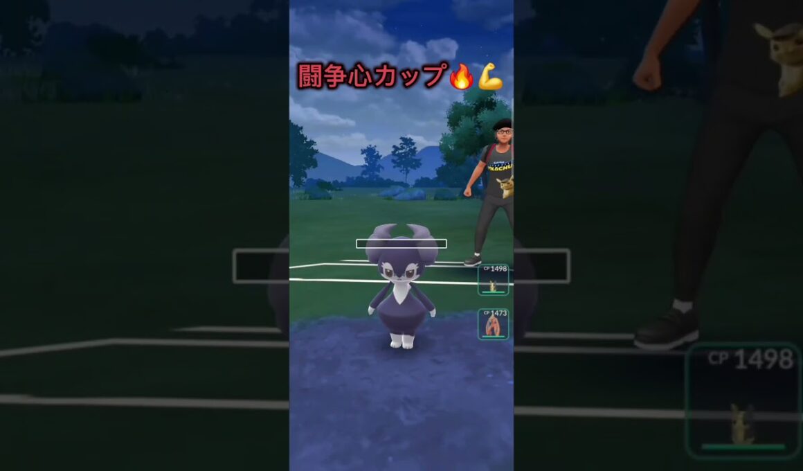 ポケモンGO モルペコ使いたい！ #ポケモンgo #pokemon #gbl #モルペコ