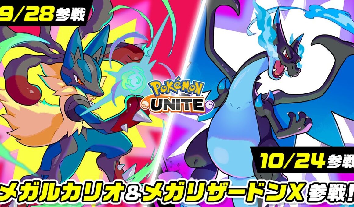 【公式】『Pokémon UNITE（ポケモンユナイト）』メガルカリオとメガリザードンＸが参戦！