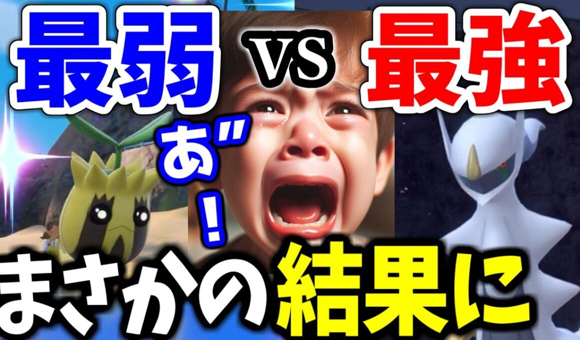 【伝説キッズ発狂ｗ】最弱のヒマナッツが最強に挑んでみた結果ｗｗｗ