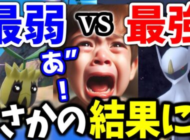 【伝説キッズ発狂ｗ】最弱のヒマナッツが最強に挑んでみた結果ｗｗｗ