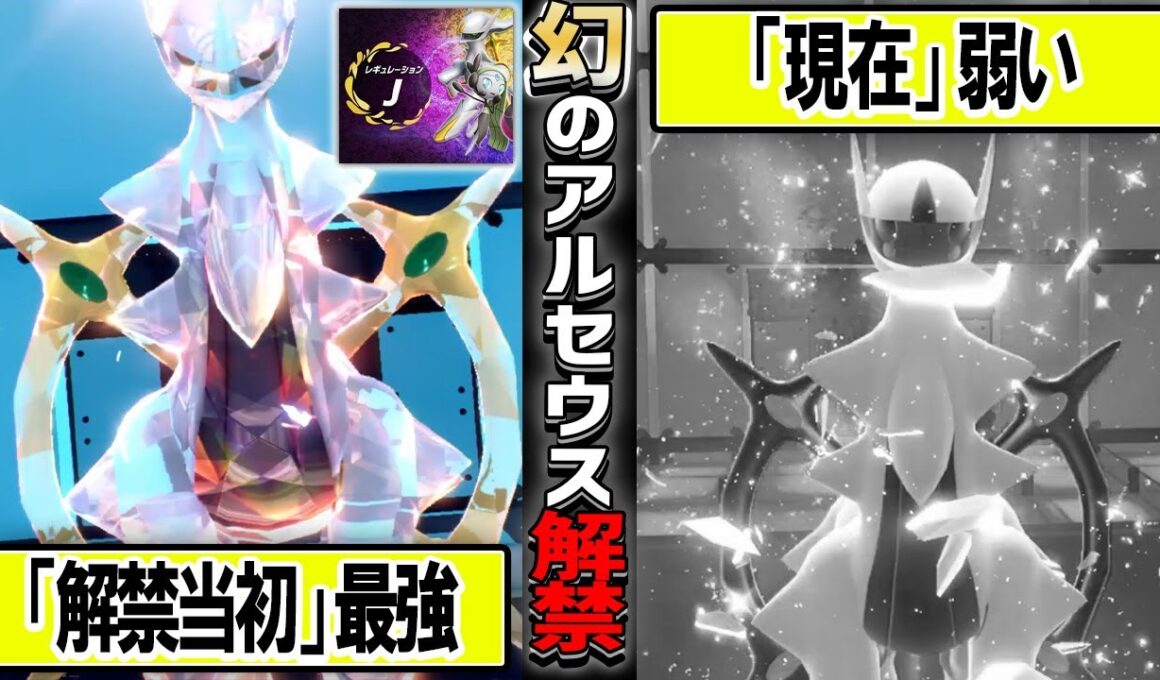 【悲報】最強だったアルセウスさん、弱いとか言われ始める