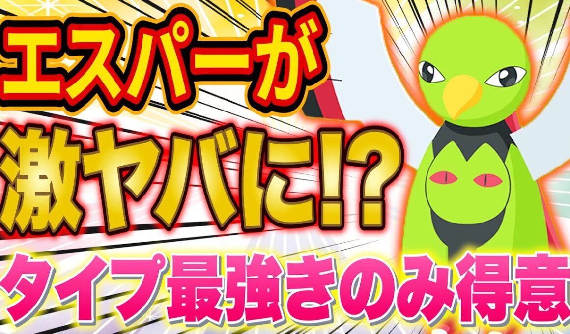 エスパー最強きのみ得意「ネイティオ」追加でエスパータイプが超強化！クレセリア運用も含めポケスリガチ勢が徹底解説【ポケモンスリープ】【Pokémon Sleep】