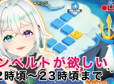 【ポケユナ/視聴者参加型】エンペルトが欲しい！！！ #1【Koスモス/ボタガ】