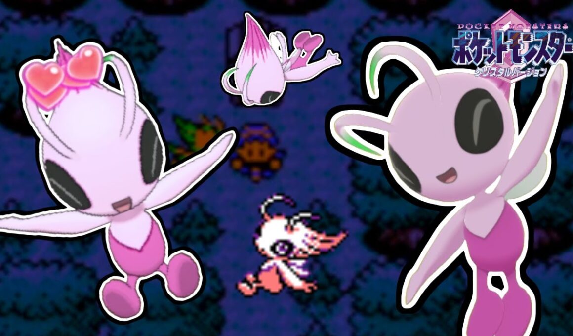 色違いセレビィ出してみた！【ポケモンクリスタル】