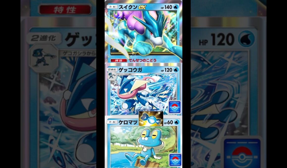 【vs草ポケ】アイアント出す前にゲッコウガ完成して終わる