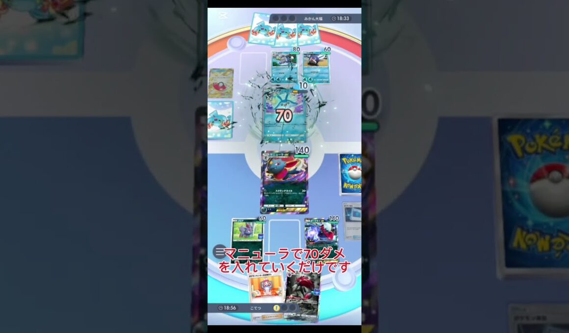 ヒカリで加速する悪デッキ#ポケポケ #shorts #ダークライ#マニューラ