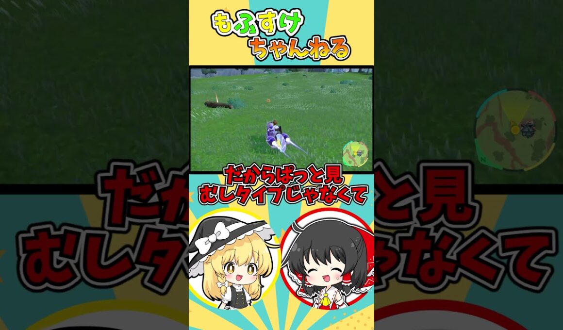 【ポケモンSV】色証クヌギダマを厳選してみた！！【ゆっくり実況】#shorts #ポケモンsv #色違い #色証