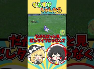 【ポケモンSV】色証クヌギダマを厳選してみた！！【ゆっくり実況】#shorts #ポケモンsv #色違い #色証