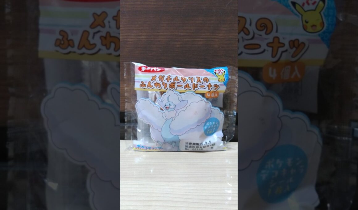 【第一屋製パン株式会社】メガチルタリスのふんわりボールドーナツ4個入