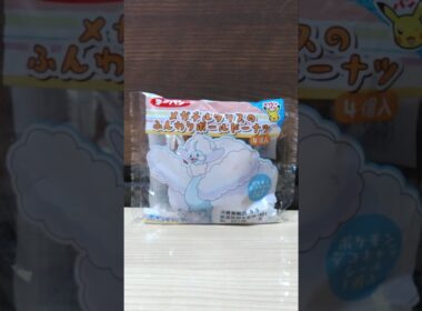【第一屋製パン株式会社】メガチルタリスのふんわりボールドーナツ4個入