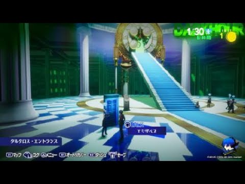 P3R エリザベス戦_HARD _DLC無し