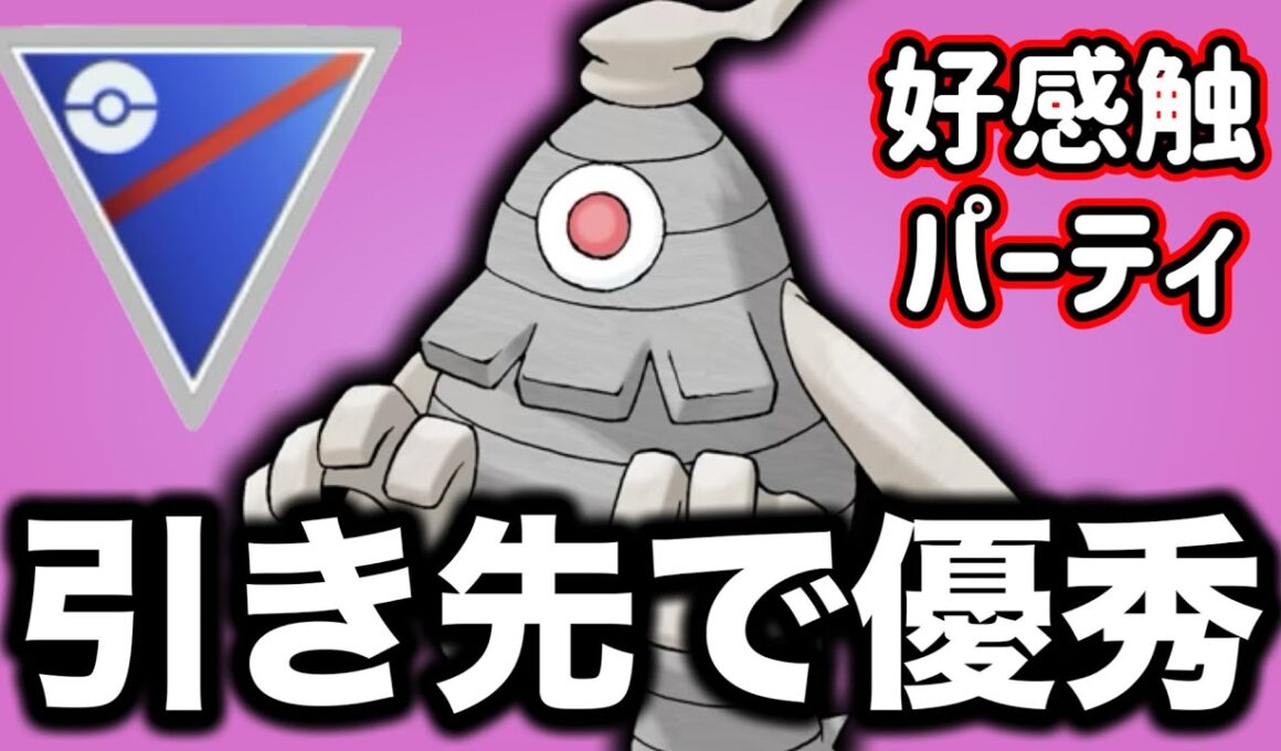 対策されようがなんだかんだサマヨールは強い！！【ポケモンGO】【GOバトルリーグ】