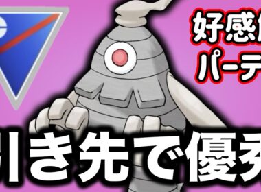対策されようがなんだかんだサマヨールは強い！！【ポケモンGO】【GOバトルリーグ】