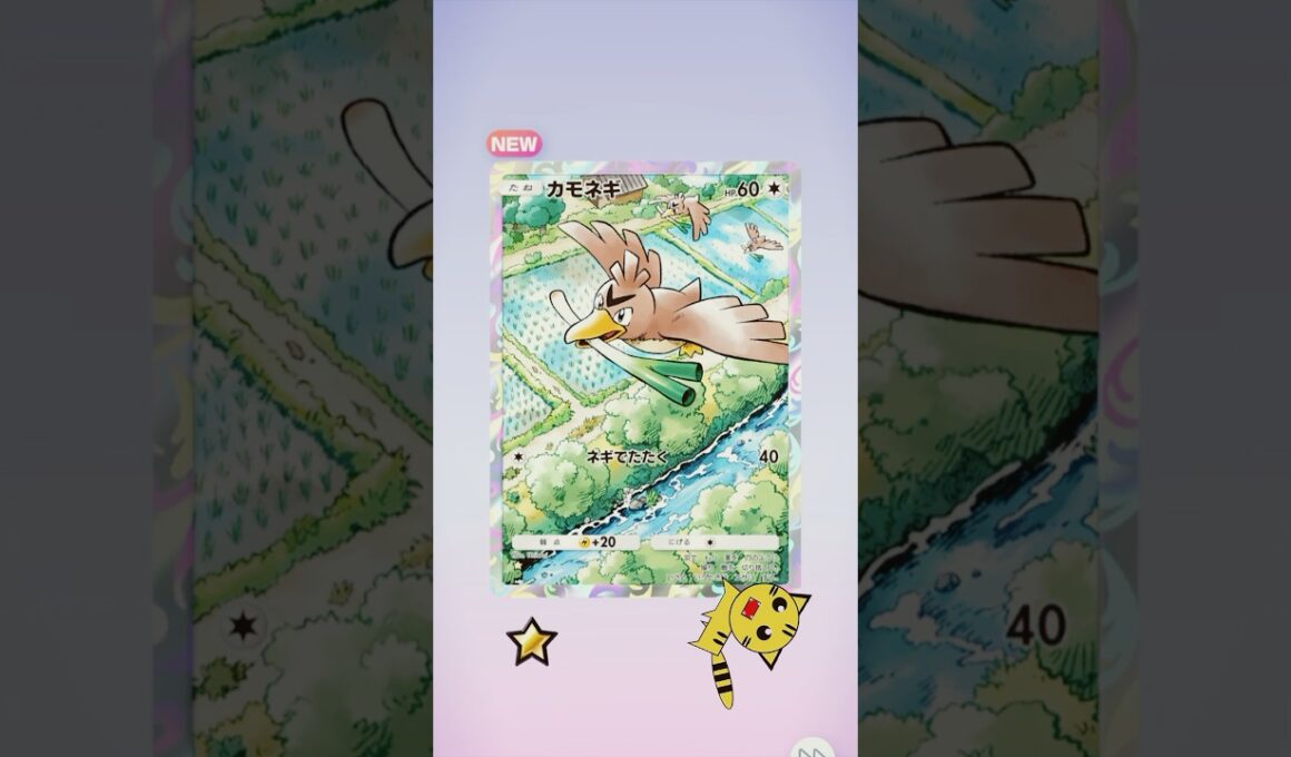 【ポケポケ開封】ハイクラスパックexカモネギ★GET！#Pokémon Trading Card Game Pocket#ポケカ#ポケポケ#pokemon#空と海の導き#カモネギ