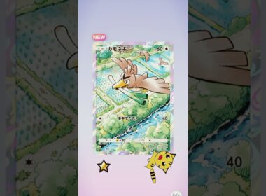 【ポケポケ開封】ハイクラスパックexカモネギ★GET！#Pokémon Trading Card Game Pocket#ポケカ#ポケポケ#pokemon#空と海の導き#カモネギ