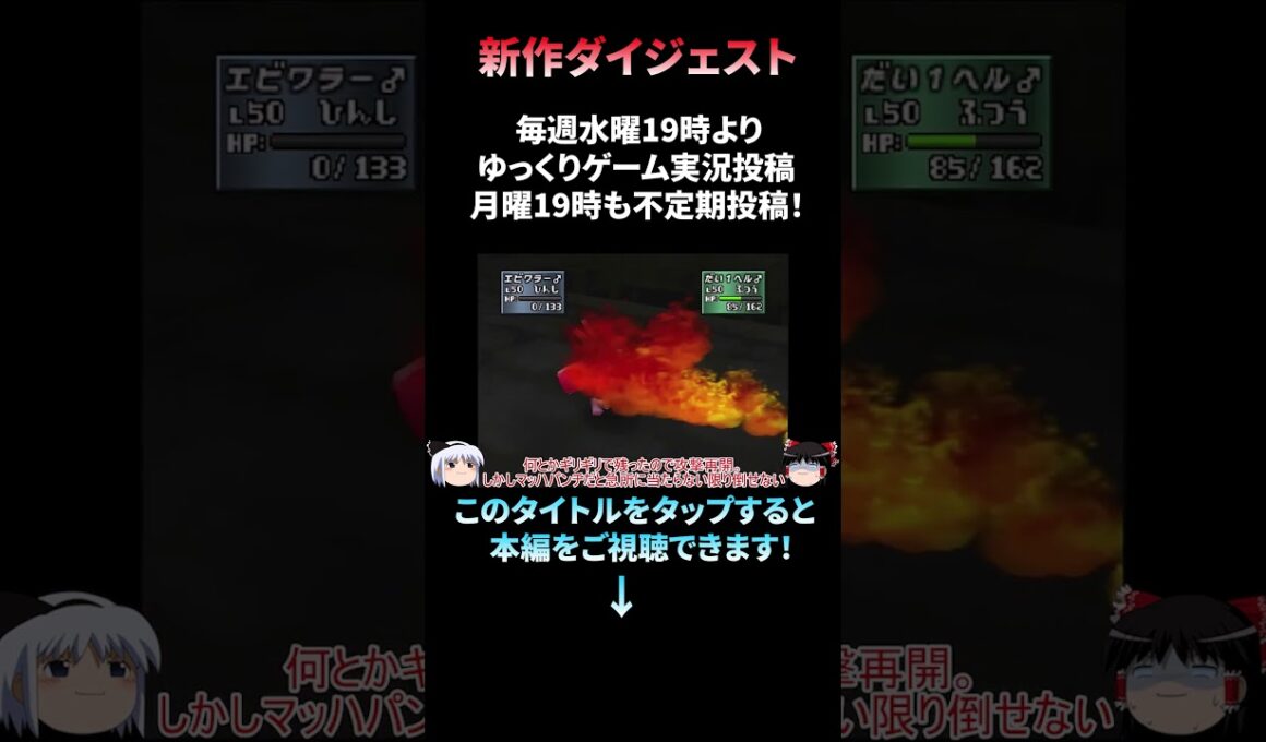 【ポケスタ金銀】ソーナンスのカウンターが「あるステータスの秘密」で最強の理由！ポケモンスタジアム金銀を進化禁止＆レンタルポケモンのみで全クリでロケット団戦！８章ショート/ポケモン　#shorts