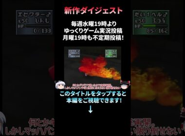 【ポケスタ金銀】ソーナンスのカウンターが「あるステータスの秘密」で最強の理由！ポケモンスタジアム金銀を進化禁止＆レンタルポケモンのみで全クリでロケット団戦！８章ショート/ポケモン　#shorts