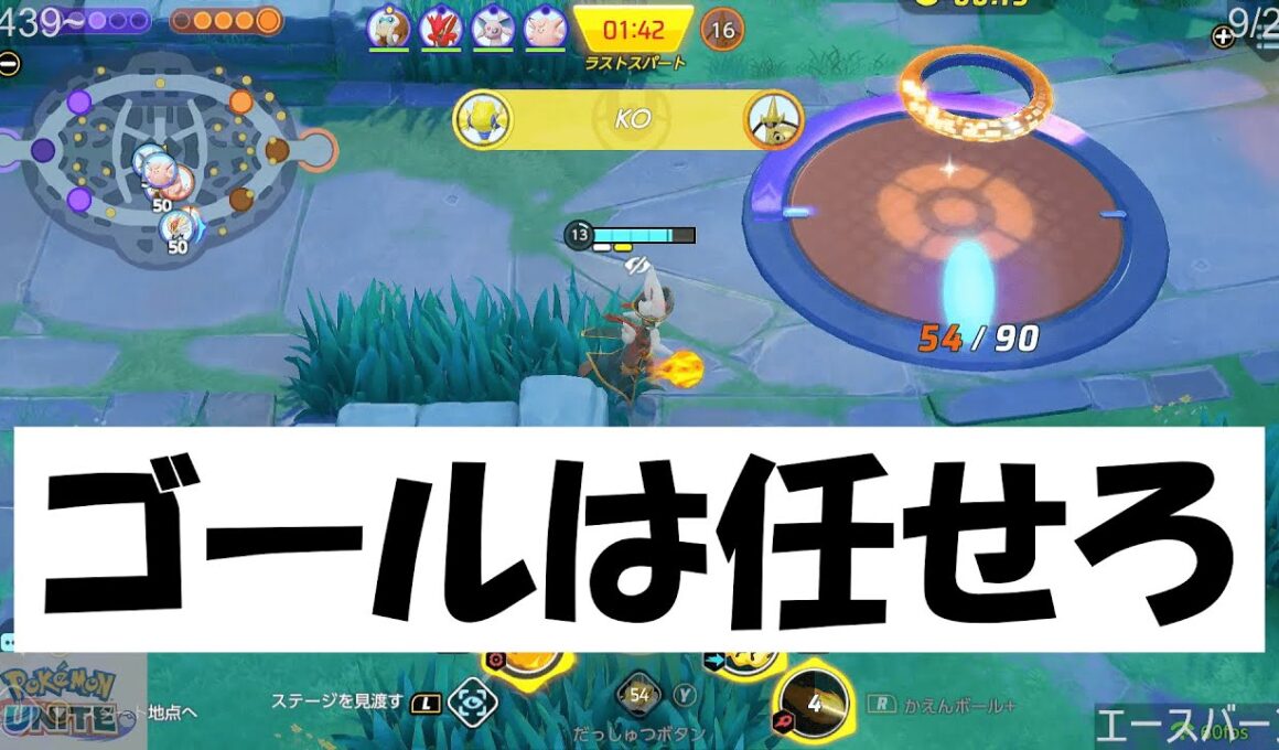 【ユナイト】驚異のラストスパート！ レジエレキvsギルガルド