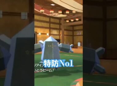 【ポケモンsv】特防が一番高いレジアイス！#ポケモンsv #ポケモンスカーレットバイオレット