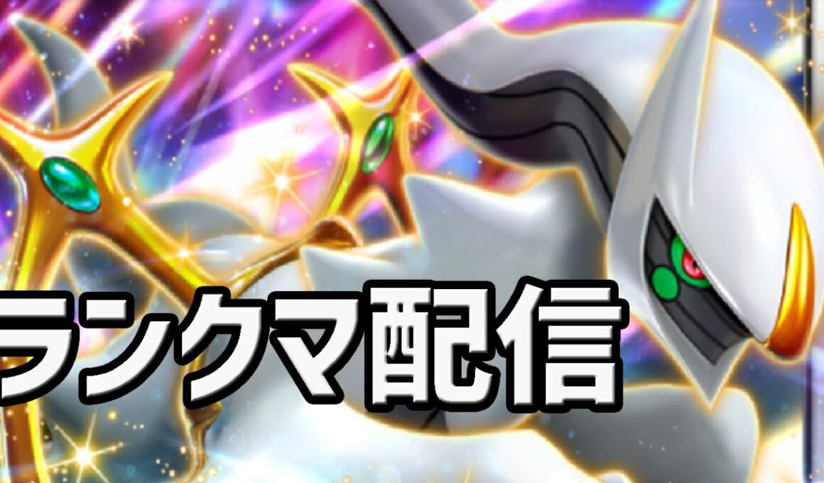 【ポケモンSV】　ラストランクマ配信  #ポケモンsv #shorts  #縦型配信　#ポケモン　#ランクマ