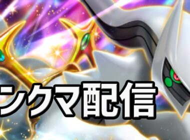 【ポケモンSV】　ラストランクマ配信  #ポケモンsv #shorts  #縦型配信　#ポケモン　#ランクマ