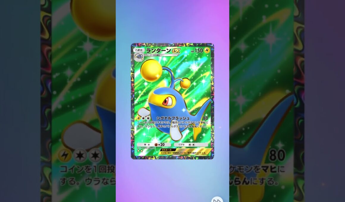 ポケポケ単発ガチャ！奇跡のランターンex降臨！？ #ポケポケ #shorts