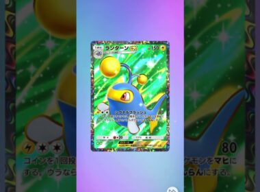 ポケポケ単発ガチャ！奇跡のランターンex降臨！？ #ポケポケ #shorts