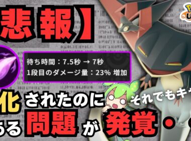 【悲報】強化されたはずの技に問題があってもキャリーする『ドラパルト』立ち回り徹底解説【ポケモンユナイト】