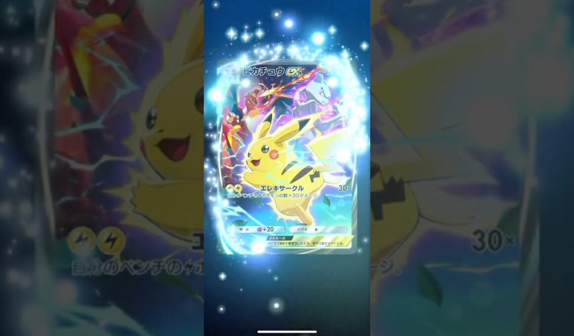 【ピカチュウのイマーシブが過去一で最高だった🔥】#ポケモン #ポケモンカード #ポケポケ #ポケポケ開封チャレンジ #pokemon #pokemontiktok #ピカチュウ #ハイクラスパック