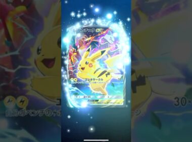 【ピカチュウのイマーシブが過去一で最高だった🔥】#ポケモン #ポケモンカード #ポケポケ #ポケポケ開封チャレンジ #pokemon #pokemontiktok #ピカチュウ #ハイクラスパック