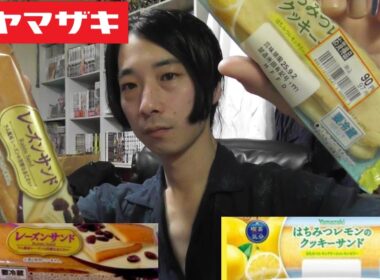 ヤマザキ　デザート紹介＜はちみつレモンのクッキーサンド・レーズンサンド＞